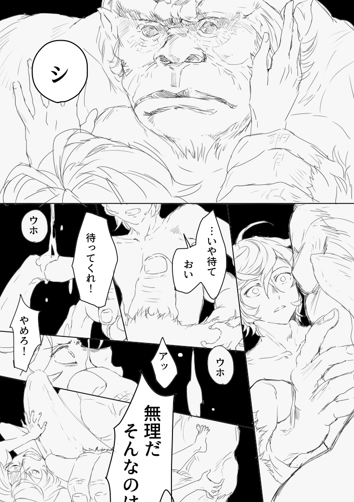 【再掲】サン総受け/2ページ目まで注意しかない土下座案件
000前なのでルシオとの関係性がわからなかった時代 