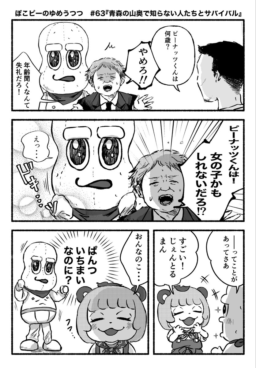 ぺこりこ tweet media