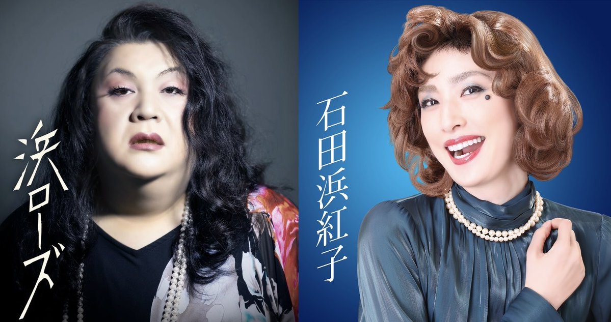 uni_ikura_11's tweet photo. 【千重子ファミリー大全集】

水谷千重子(友近)

倉たけし(秋山)
八公太郎(バ吾A)
春澪(宮迫)
六条たかや(徳井)
萬みきお(伊達)
御崎進(藤井隆)

春日部まさみ(くっきー！)
逢坂ユヅル(くるま)

まさとし先輩(ひが)
吉田ゆり子(ゆりやん)
こぶしたかし(RG)

浜ローズ(マツコ)
石田浜紅子(天海祐希) https://t.co/F7e1KtGSXx