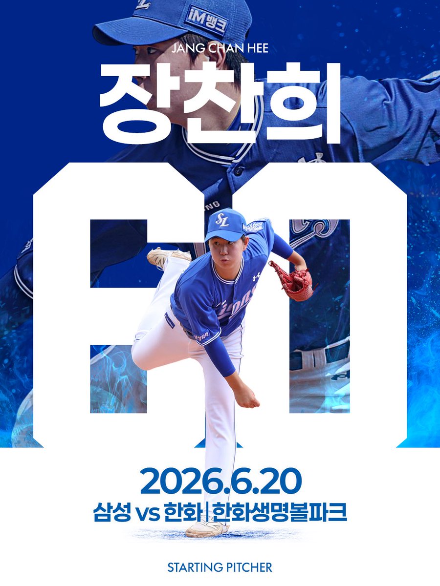 twittlions's tweet photo. <6/20(토) 한화전 선발 투수 안내> 

삼성라이온즈의 승리를 가져올 선발 투수 
장찬희 🦁

#winorwow #samsunglions #삼성라이온즈 https://t.co/8u2nwAfRHu