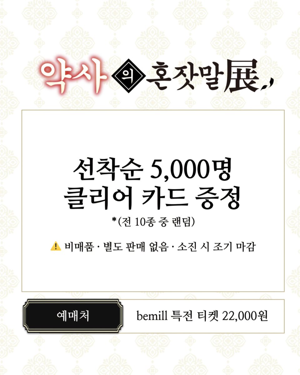 mao_malang's tweet photo. 여러분 한국 특전도 올라왔는데 똑같이 랜덤 클리어카드에요... 오라 확률 극악의 가챠여... https://t.co/tcImZIGRsY