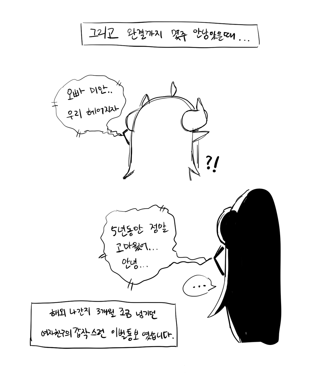 myomusan's tweet photo. 투믹스 '퇴근 후 연애 사정'이 135화 업로드를 마지막으로 연재가 마무리 됐습니다...!!
2년 넘는 시간 동안 관심 가져주신 모든 분들께 감사드립니다!!
(타래로 후기가 이어집니다.) https://t.co/Xr2yFwvO0P