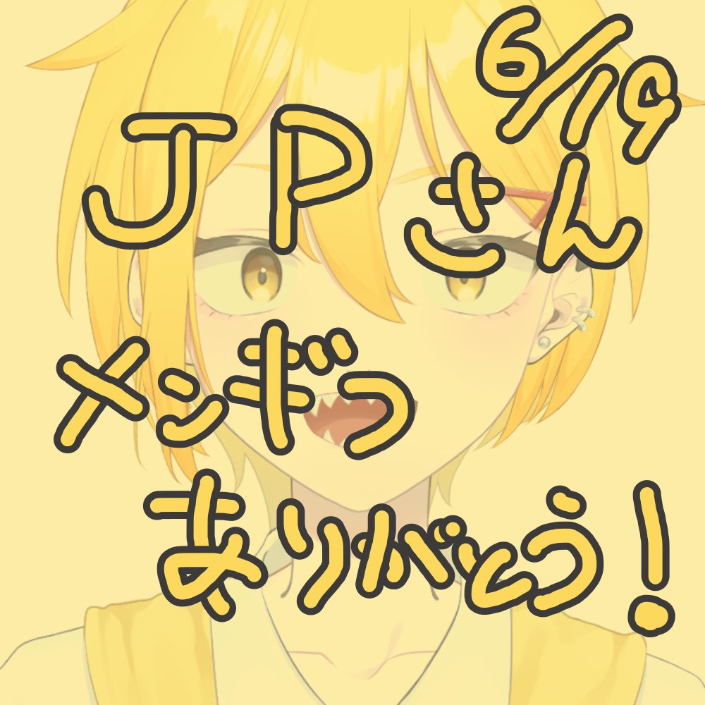 Hack_U7's tweet photo. 歌枠終了しております～～～
お礼カードとともに！！！！！！
このあとタイムスタンプも付けておきます！！！！！！！！！！！！！！！！

いろいろがんばる、、、、ほんま・・！！！！！！ https://t.co/z8rtAnED38