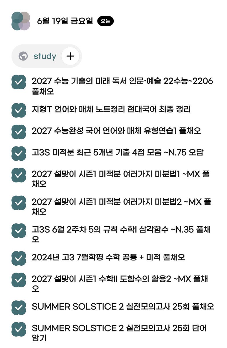 dohae6eB's tweet photo. #studytwt 
오공완!!
비온다고 쳐지지 말기 https://t.co/TE3ulVVWob