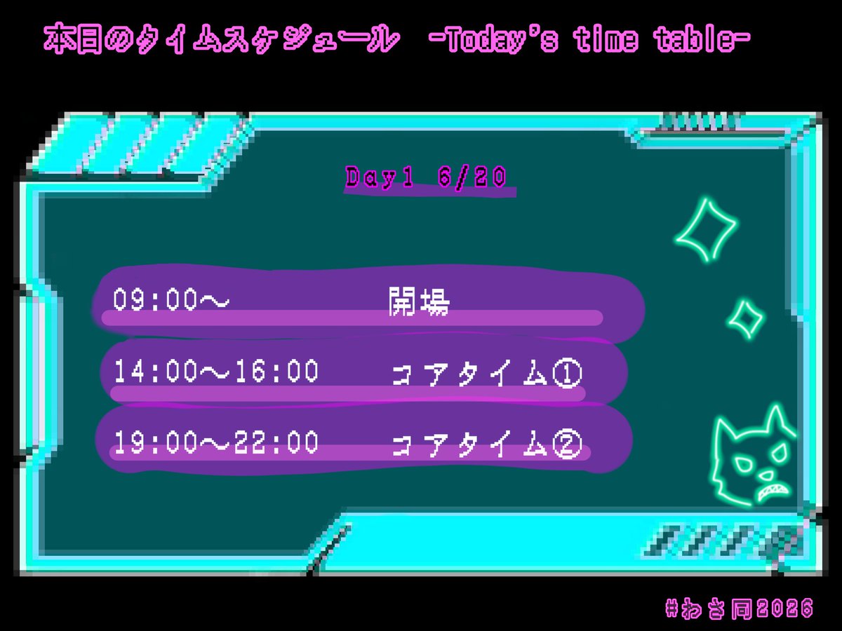 「わさ同好会2026」企画室 tweet media