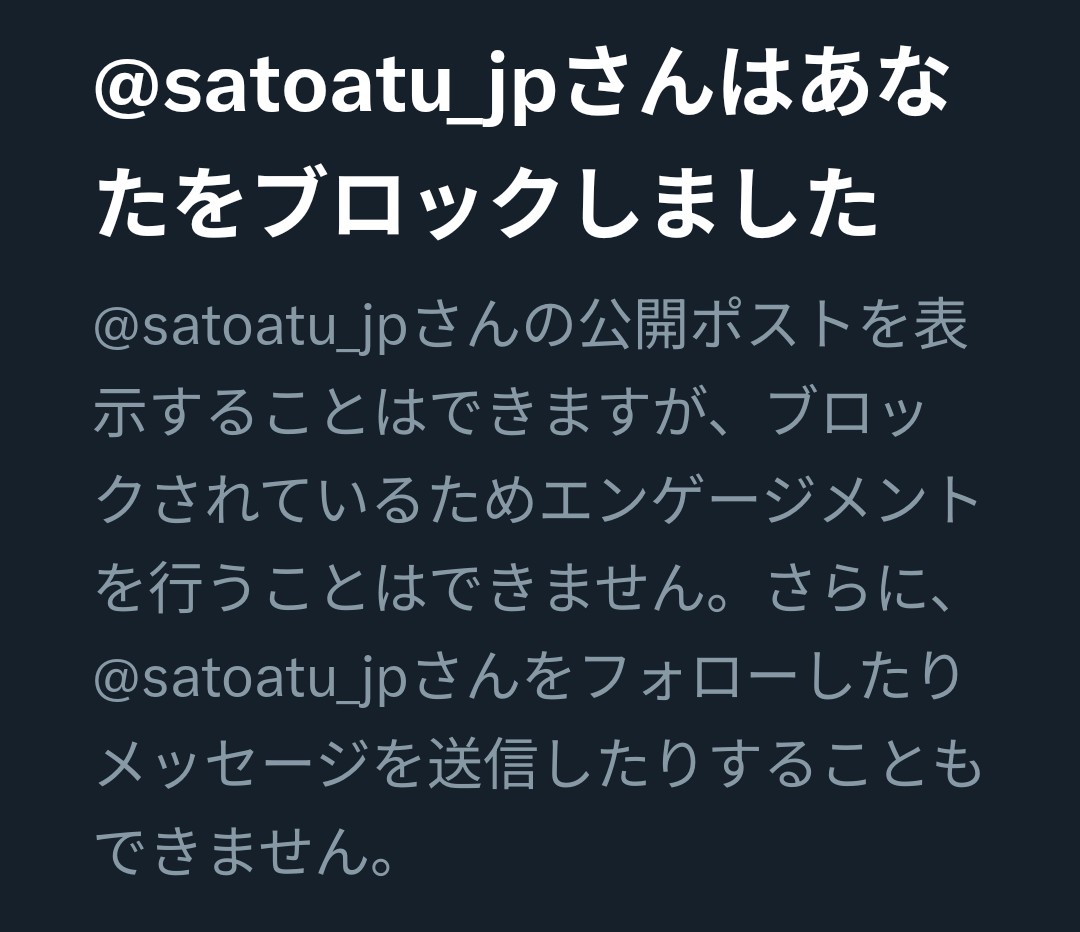 70sNostalgia's tweet photo. 移民問題や民泊トラブルを語ると即座にブロックかましてくるのが墨田区自民党であります💩ｼﾈｶｽ https://t.co/spaiVcT3LT