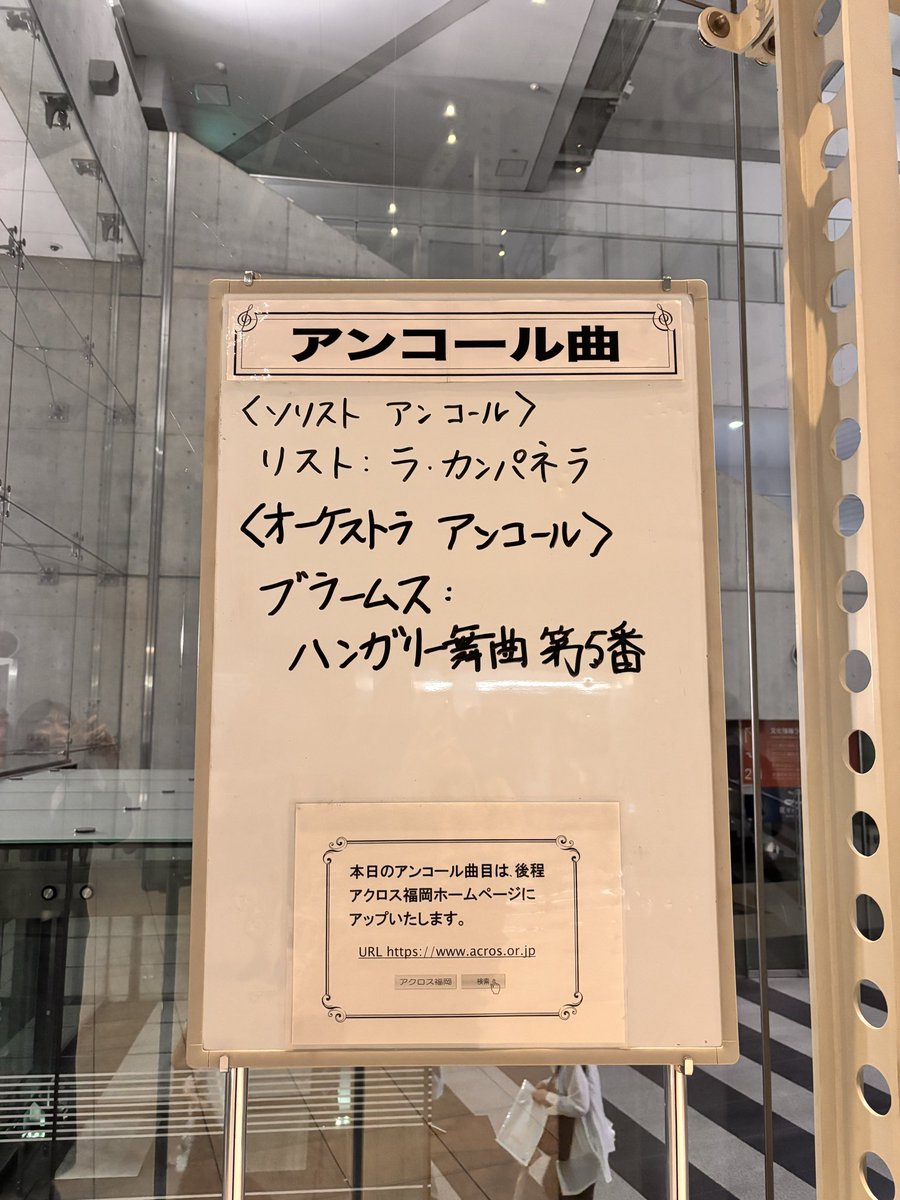 bonoaizo's tweet photo. あ、隣の人の体臭が気になった…🫥笑
しかし、オーケストラやっぱカッケ〜。もっといろんな曲聴こう🎵
今日の亀井くんの残り香♡笑 https://t.co/MpyTd41cB5