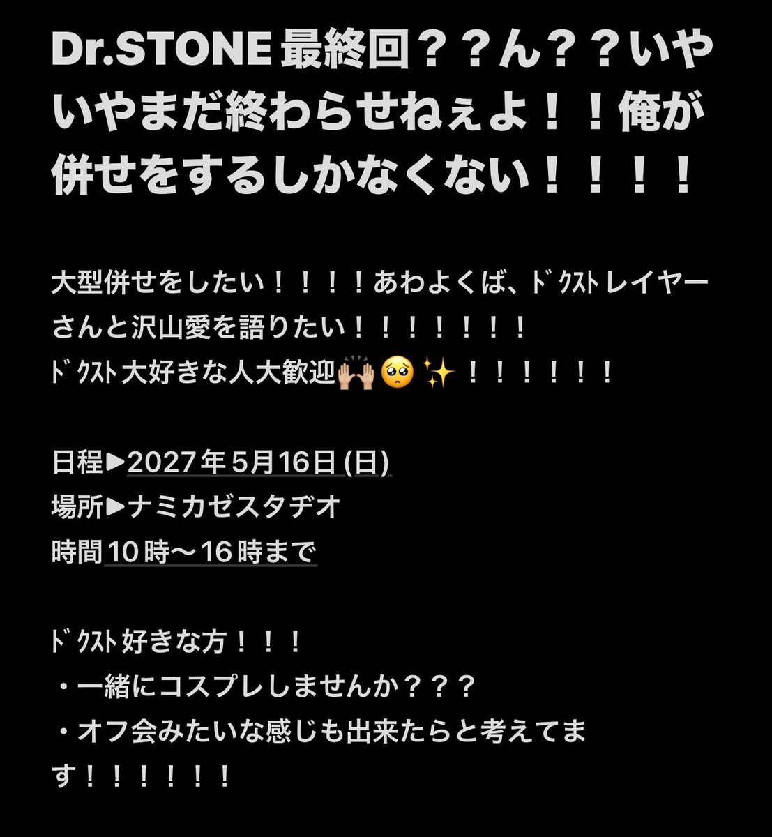 koge_08's tweet photo. 【募集‼️】

北陸ﾄﾞｸｽﾄ併せ！！
参加したい方、気になる方💭👀✨

どしどし、💬orDMください！！

〖主催メンバー〗
@k_a_i_od 
@osora_Mia1006 

こちら、お二人のDMなどでも可能です！！

※これしたいあれしてみたいなどあれば募集してます！！！

⬇️詳細は随時更新していきます。 https://t.co/ae3ga0oXBB