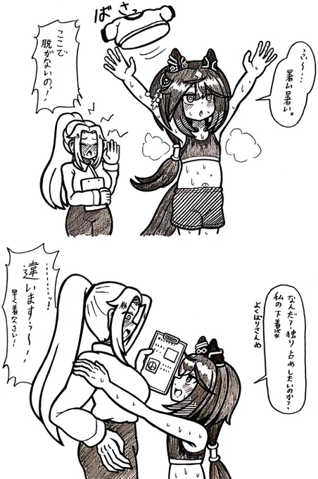 ステトレ(注:トレ♀顔有り)
クールダウン 