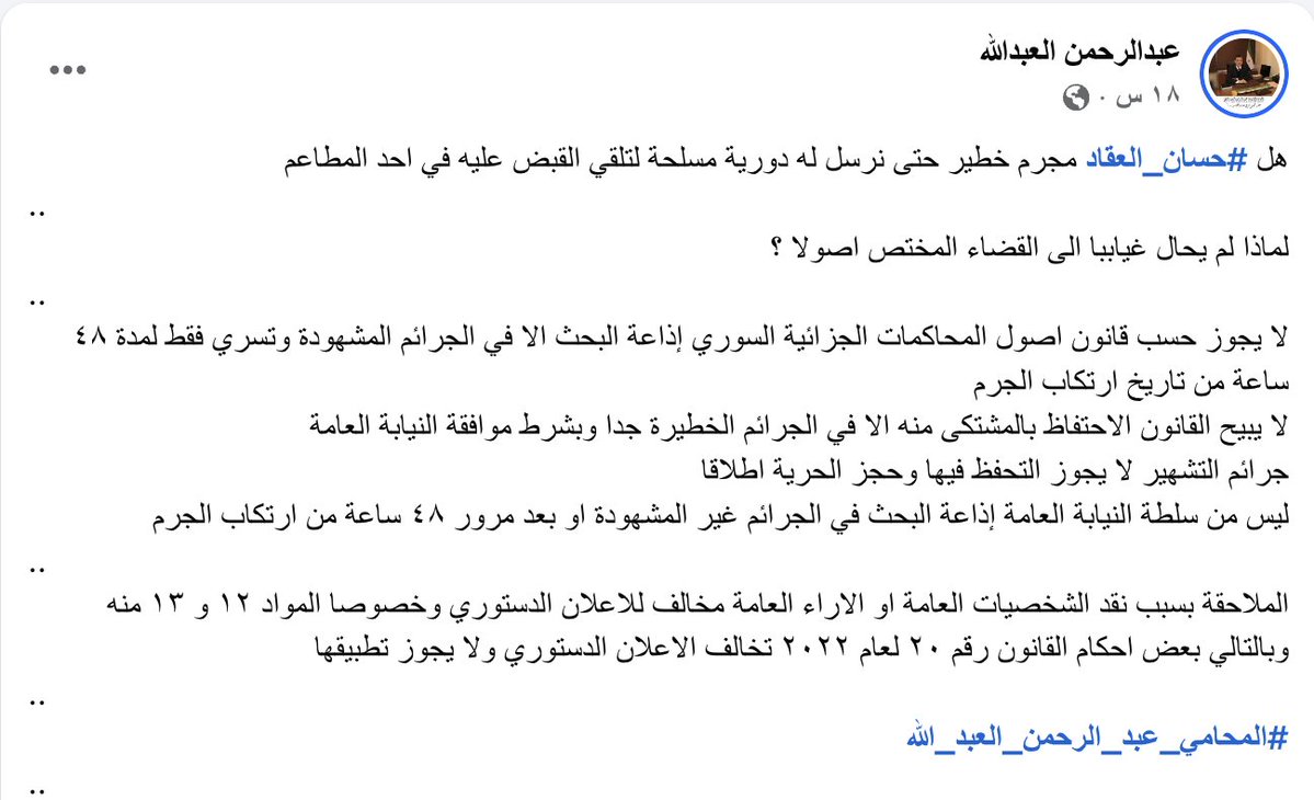 أحمد أبازيد Ahmad Abazeid tweet media