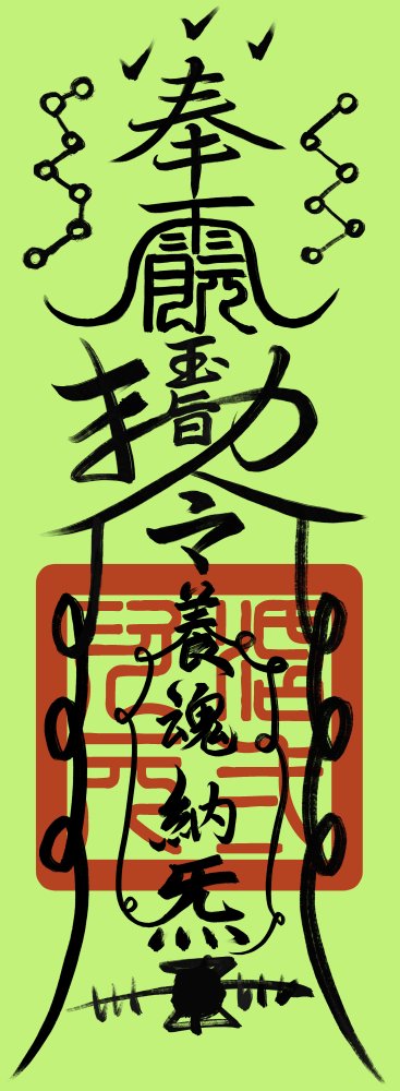 ClareL_L's tweet photo. #繪俄史藝術高等學院
克雷：端午節，除穢清淨，但是怎麼好像有同學被淨化了
凌封玄：沒事，用個養魂符就回來了 https://t.co/T3Ar82C5Sz