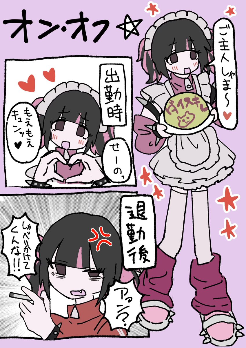 orqrs__'s tweet photo. 切り替えが大事っ(｀ω´)☆
 #イラスト https://t.co/pZOyQR5ygD