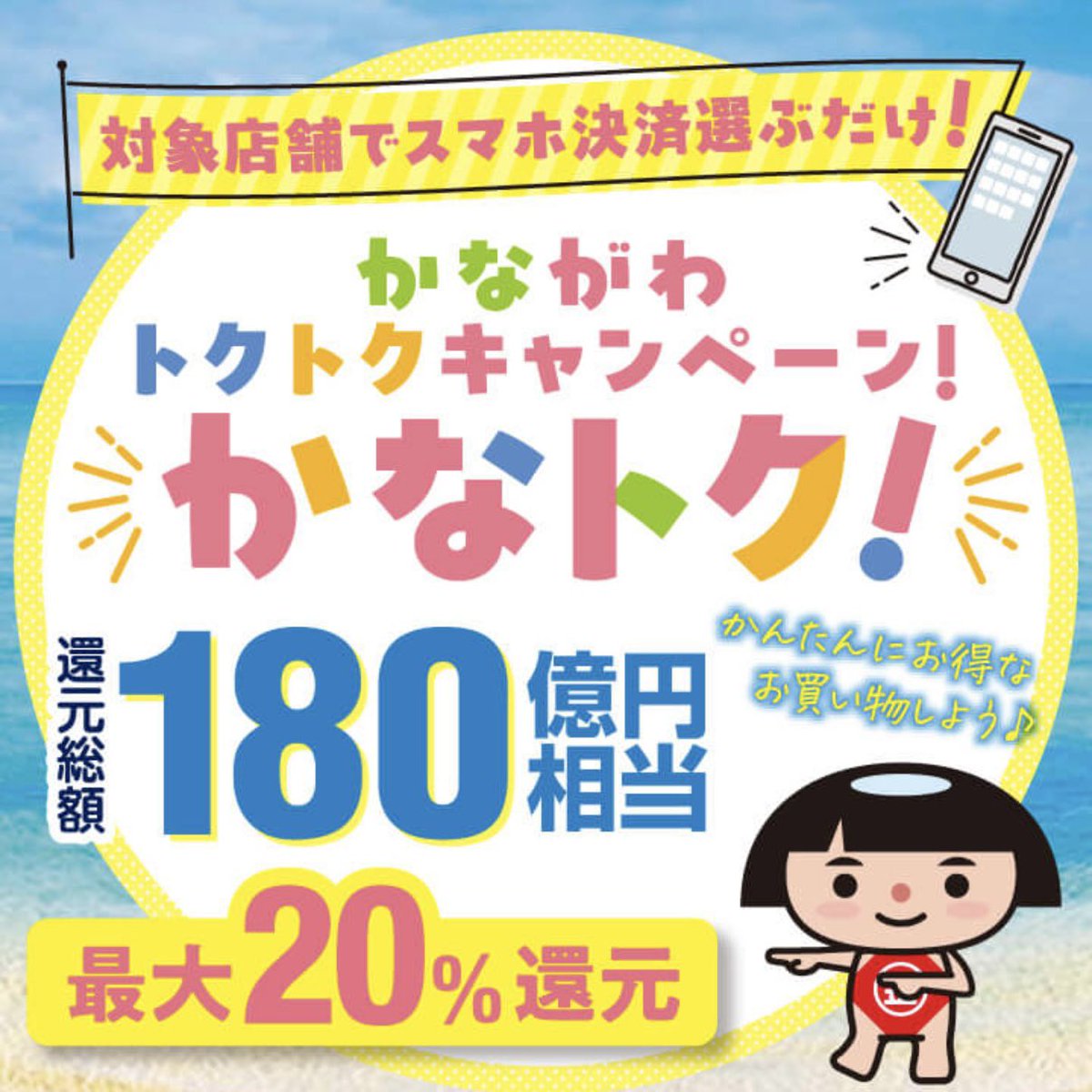 sakigakeboshi_2's tweet photo. 6/20(土)
⭐️オープン～17時限定⭐️
麺や魁星伊勢佐木モール店のインスタかXのアカウントフォローで、特製以外のトッピングが無料になるキャンペーンを行います！
⁡PayPayのご利用で20%ポイント還元のかながわとくとくキャンペーンの対象店舗にもなっておりますので、この機会にぜひご利用ください☺️ https://t.co/Rmh6gs961Y