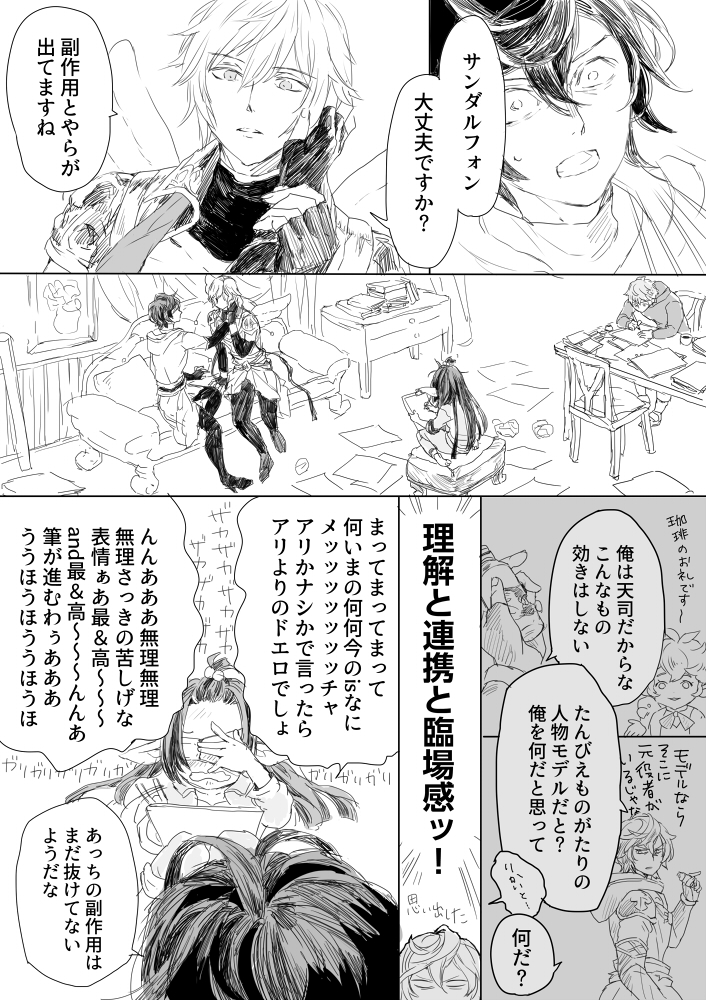 【再掲】サン総受け/2ページ目まで注意しかない土下座案件
000前なのでルシオとの関係性がわからなかった時代 