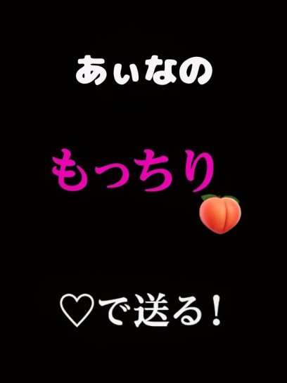 愛衣菜 tweet media