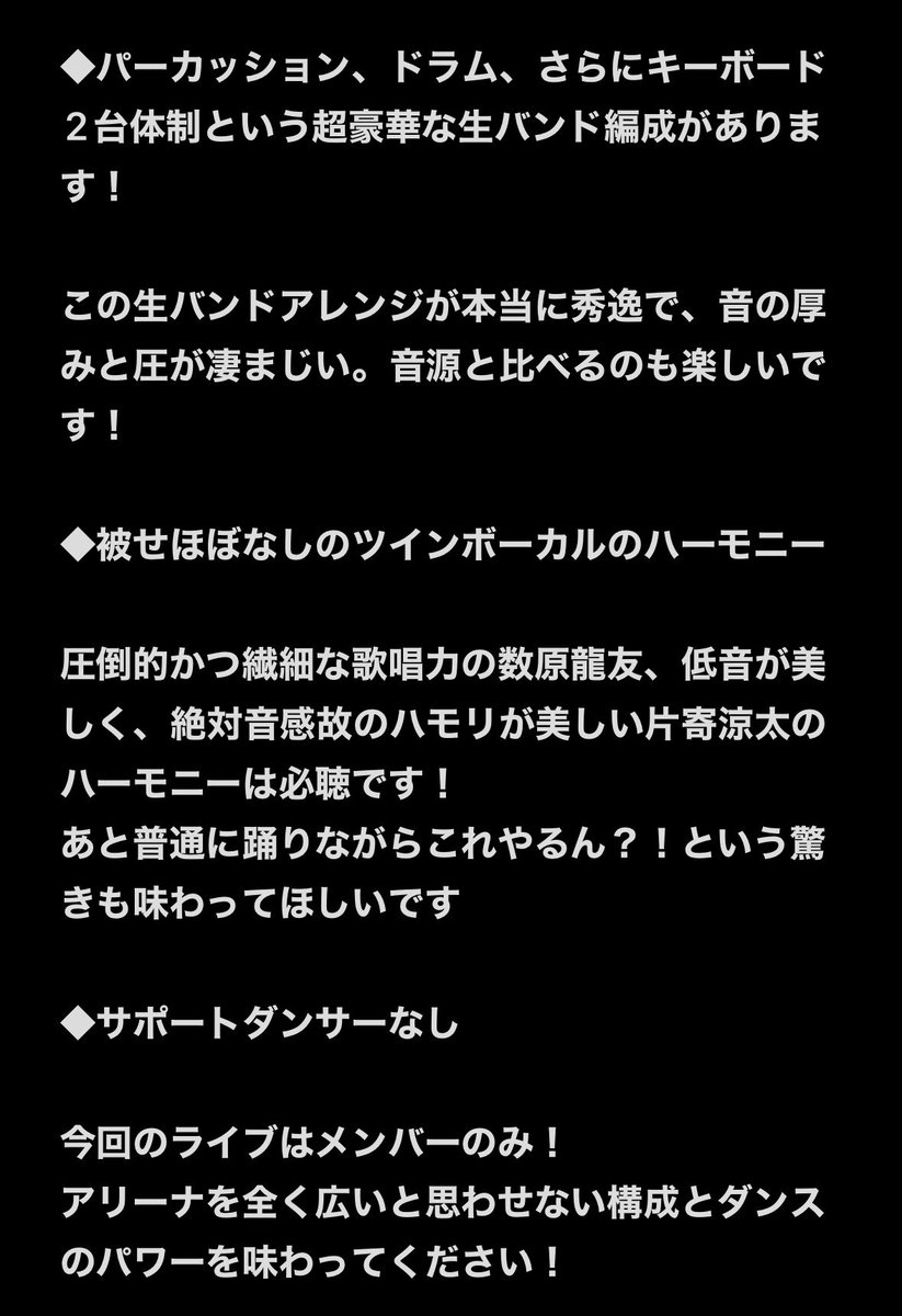 Niso_Gene's tweet photo. #GENERATIONS  "6IX SENSE” LIVE IN CINEMA感想
※フィルマ転載

ジェネのライブってクオリティ高くて観たら最高なのは確定してるんですがなんせ非オタを現地に引き込むのって難しく…
でも映画なら気軽に見てもらえるはず！
とおすすめのポイントを書きました
#GENE_6IXSENSE 
#ジェネ_LIVEFILM https://t.co/uoFK3TaSsG