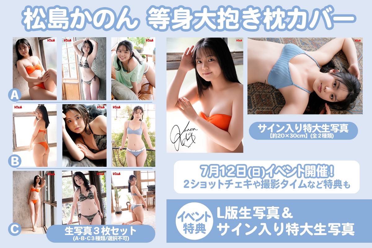 松島 かのん on X: 