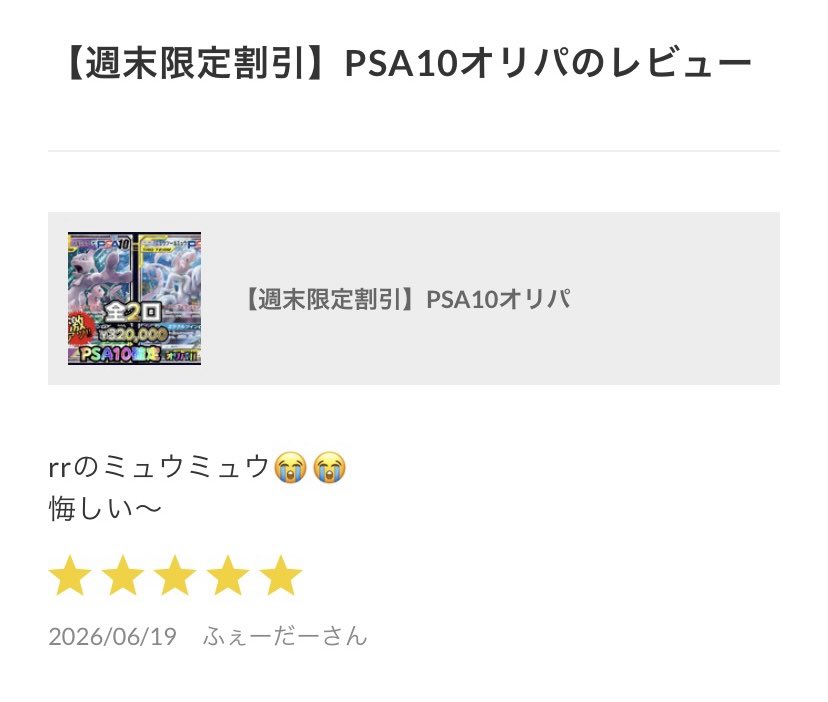 🌟金色オリパ🌟 tweet media