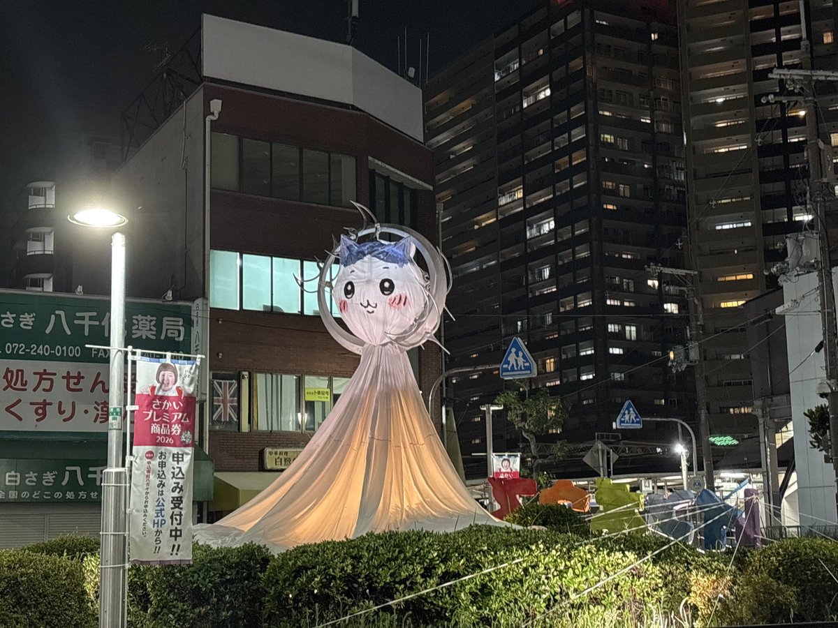 ちいかわ・ハチワレ巨大てるてる坊主！ #ちいかわ #ウラヤハボウズ