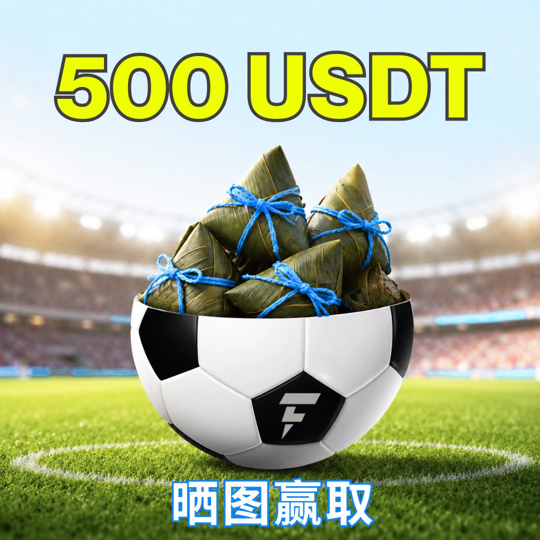 flipster_cn's tweet photo. GM ⚽️ 本周的赢球运势佳，赢U运势更是➕➕➕

今年世界杯球迷有福了！看球吃粽子，还能赢 Flipster 500U 端午礼金！！

✅ 用任意端午元素拼出世界杯奖杯，晒图分享参与活动
💰 10位创意小能手 x 每人 50 $USDT

足球撞上粽子，double收益 double快乐！快去原推参与晒图，领取你的一周好运礼 👇️ https://t.co/VXO7Uw6GN2