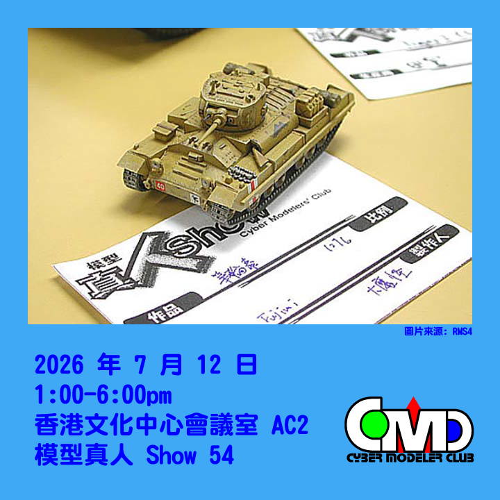 cybermodelers's tweet photo. 雖然今屆飛機組主題係富士美，但任何類別都無任歡迎 ����
歡迎任何人士參加，參加者必須要有最少一件製作好或製作中的作品，作品類型不限。
入場費 $20 (全日制學生 $10)
#cmc #rms #rms54  #模型真人Show #真人Show #真人Show54 https://t.co/P8DswCogom
