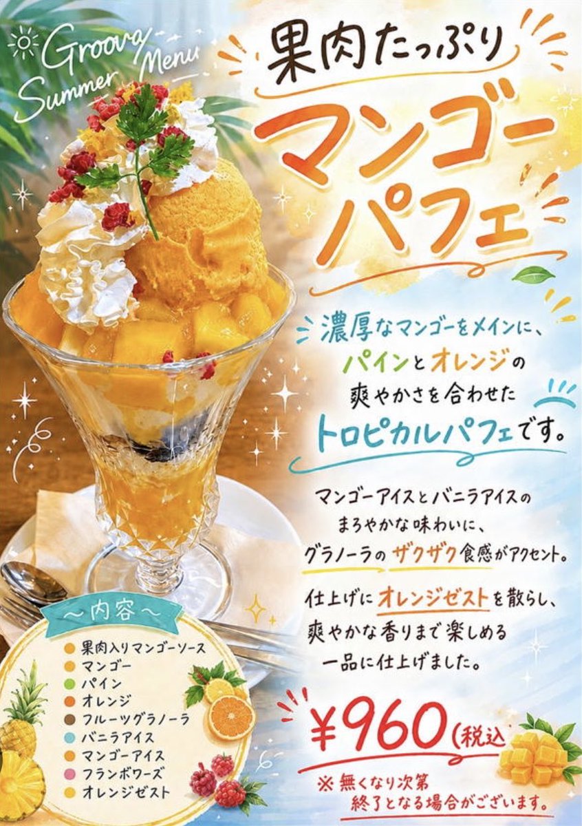 gao_studi0's tweet photo. 6/19🌱デイリーレポート
・記事読んだり
・バナー探し
　ここ数日はPC以外でのインプット時間。
　最近睡眠の質が悪くお迎え前に仮眠しないと寝かしつけまで体力が持たない💦明日から👩‍💻がんばろ！

検索中目に入ったバナー✍️
色んな配色使ってるけど一体感感じる✨夏を感じれる要因🤔

#素敵なデザイン https://t.co/0WtpR3rpbb
