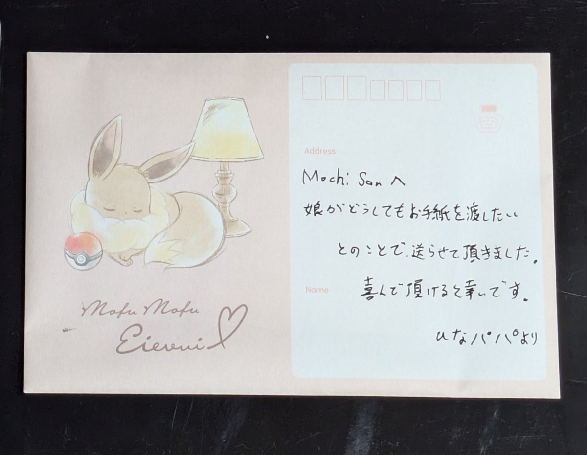 Mochi tweet media