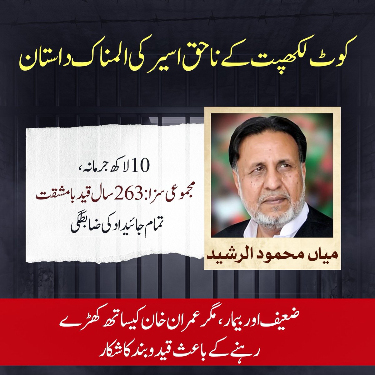 PTIofficial tweet picture