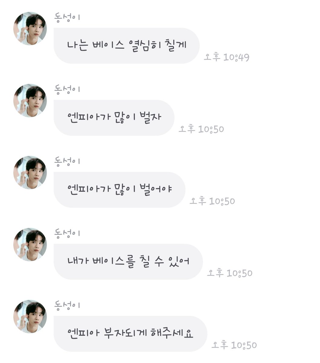 karamel_sszz's tweet photo. 어어.... 돈은내가벌게....동성이베이스쳐 https://t.co/vHkp7CRNnK