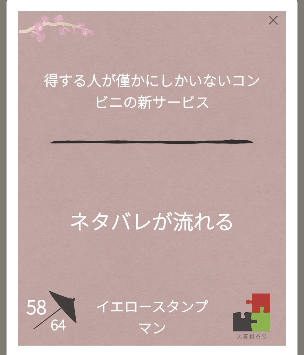イエロースタンプマン@人間 tweet media