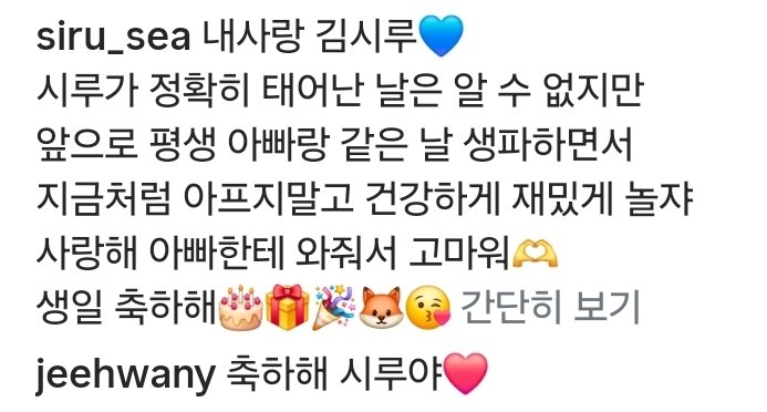 sea_mong's tweet photo. 김시루 생일 추카해!!!🎂🎁🎉🦊😘 https://t.co/UyTpahxFbj