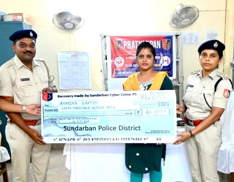 Sundarban Police District tweet media