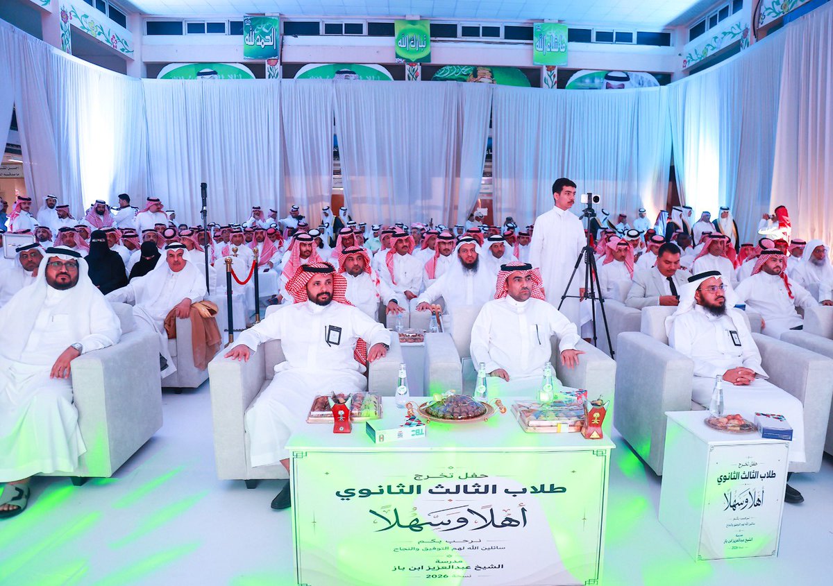moe_hud's tweet photo. رعى مساعد المدير العام للتعليم للشؤون التعليمية بـ #تعليم_الحدود_الشمالية حفل تخريج طلاب الصف الثالث ثانوي في مدرسة ابن باز الثانوية بعرعر.
مع تمنياتنا لهم بالتوفيق في مسيرتهم القادمة. https://t.co/b1fQCG0SND