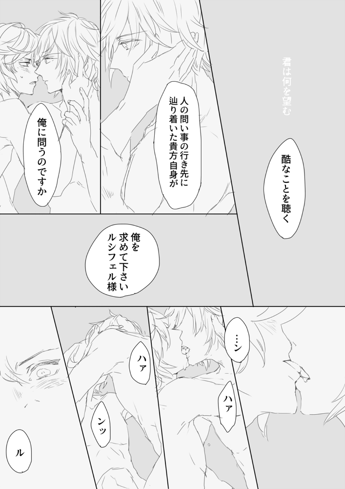 【再掲】サン総受け/2ページ目まで注意しかない土下座案件
000前なのでルシオとの関係性がわからなかった時代 