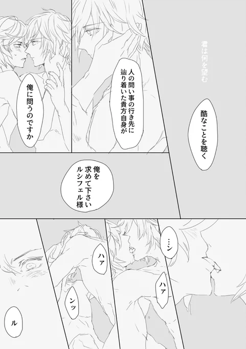 【再掲】サン総受け/2ページ目まで注意しかない土下座案件
000前なのでルシオとの関係性がわからなかった時代 