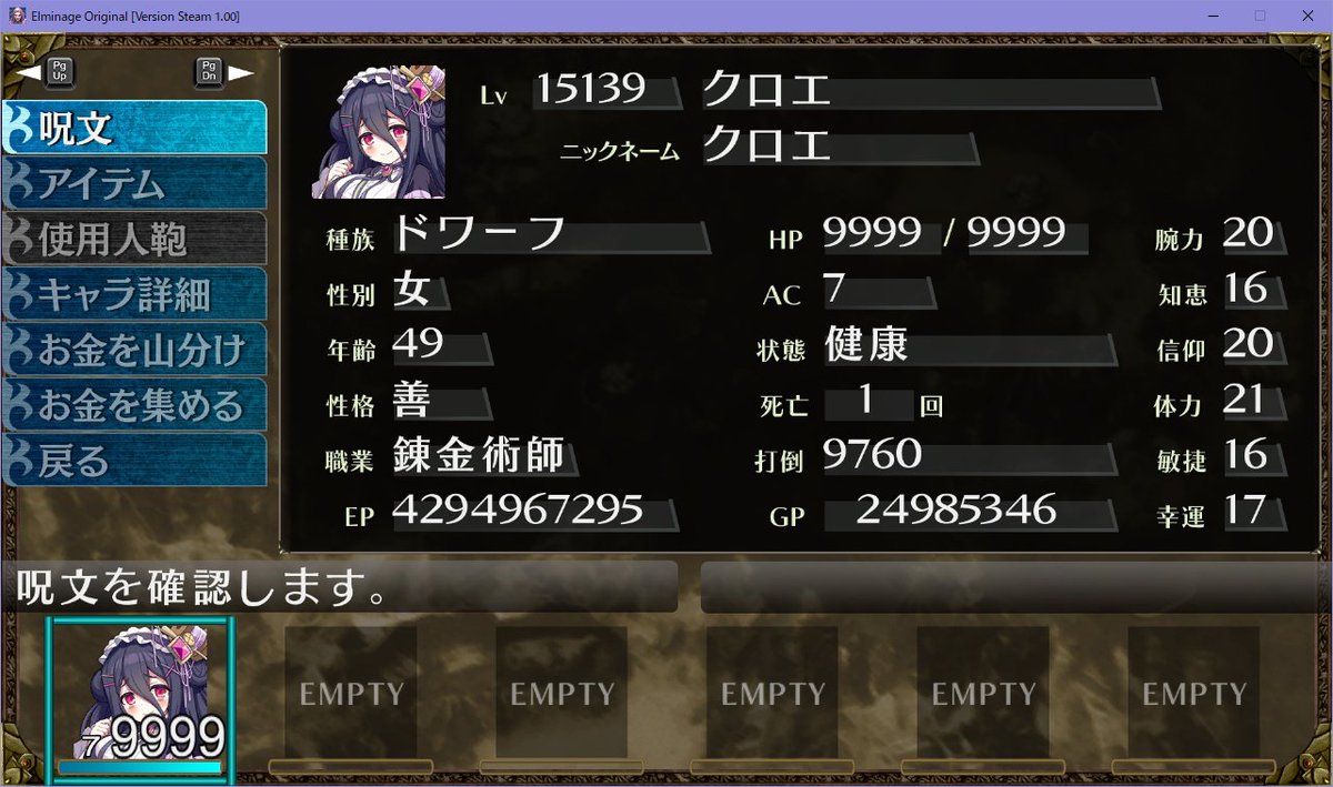 aba3's tweet photo. エルミナージュ、ようやく一人カンストしました！
女神のなんちゃら踏んでたので、ギリギリ40代ｗ
死亡1回は、魔法習得時に赤い靴SPの裏技（死亡回数回避するやつ）を知らなくて、律儀に一回眠りについたため。

4294967295＝符号なし32bit整数型での最大ですね https://t.co/YCNiq4SyNL