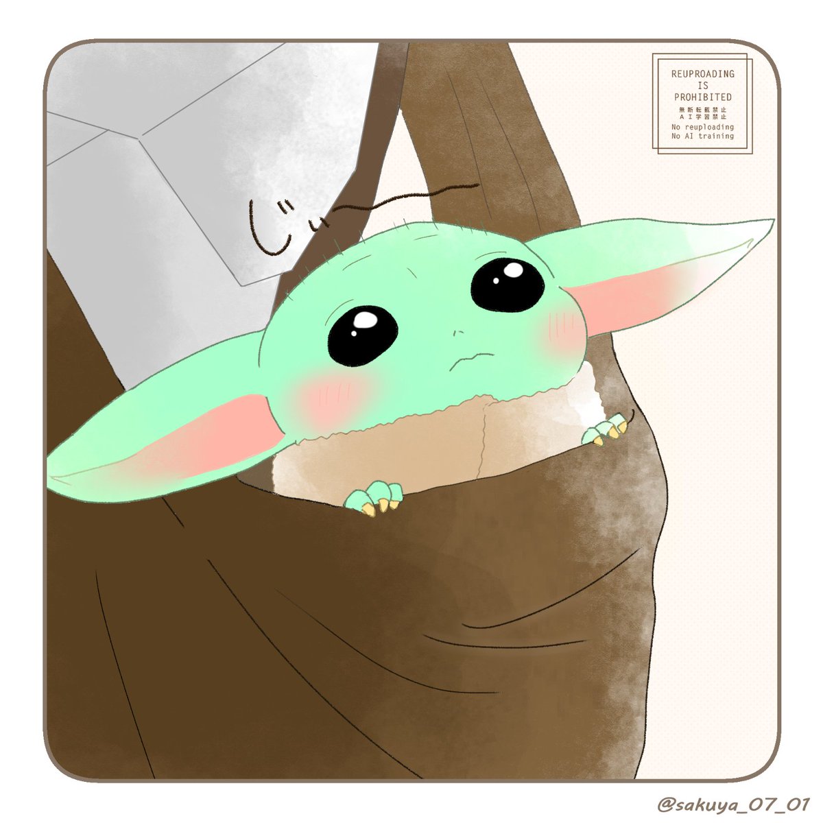 パパのかばんの中という特等席にいるグローグーちゃんにじぃ～と見上げ