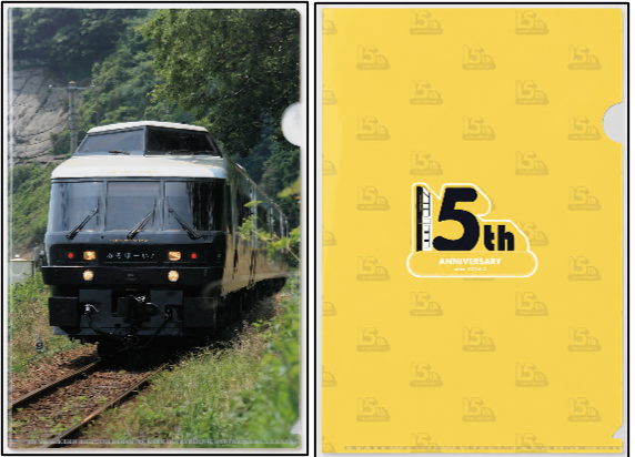 鉄道グッズ そと房 急行 特急あそぼーい！」が運行開始15周年を記念したオリジナルグッズの販売