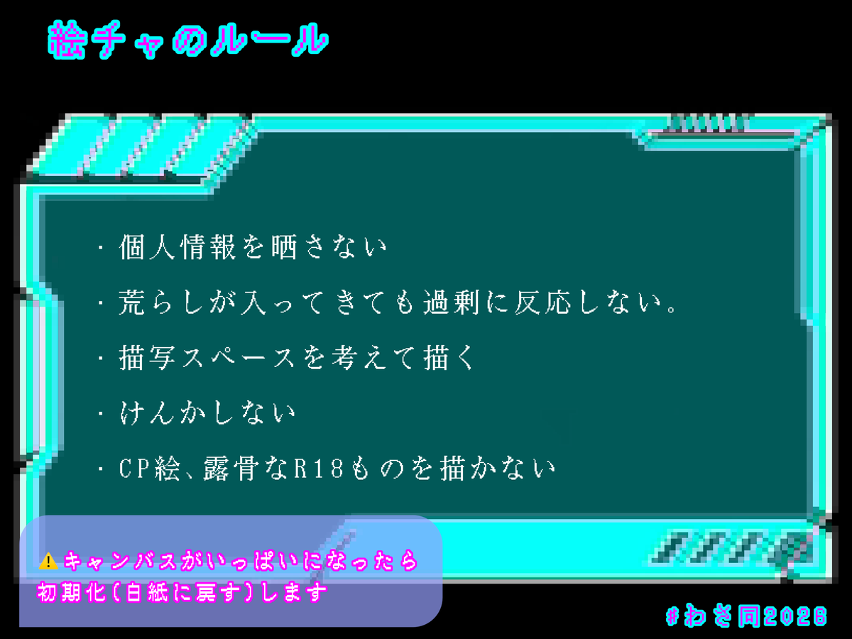 「わさ同好会2026」企画室 tweet media
