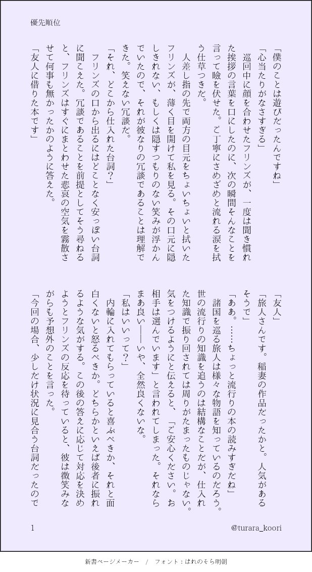 turara_koori's tweet photo. #gnsnプラス 🕯
優先順位(3/5)

友達と〝デート〟の約束をしたら🕯に「僕のことは遊びだったんですね」とか言われた話。(LK同僚) https://t.co/J5z5tFfRb0