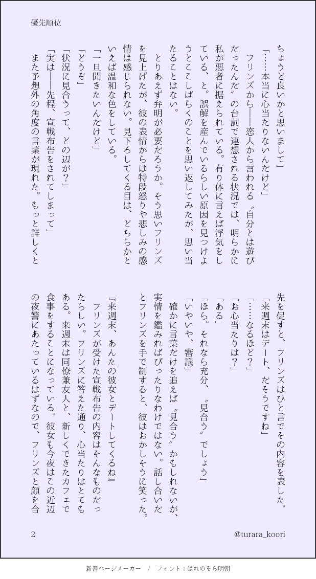 turara_koori's tweet photo. #gnsnプラス 🕯
優先順位(3/5)

友達と〝デート〟の約束をしたら🕯に「僕のことは遊びだったんですね」とか言われた話。(LK同僚) https://t.co/J5z5tFfRb0