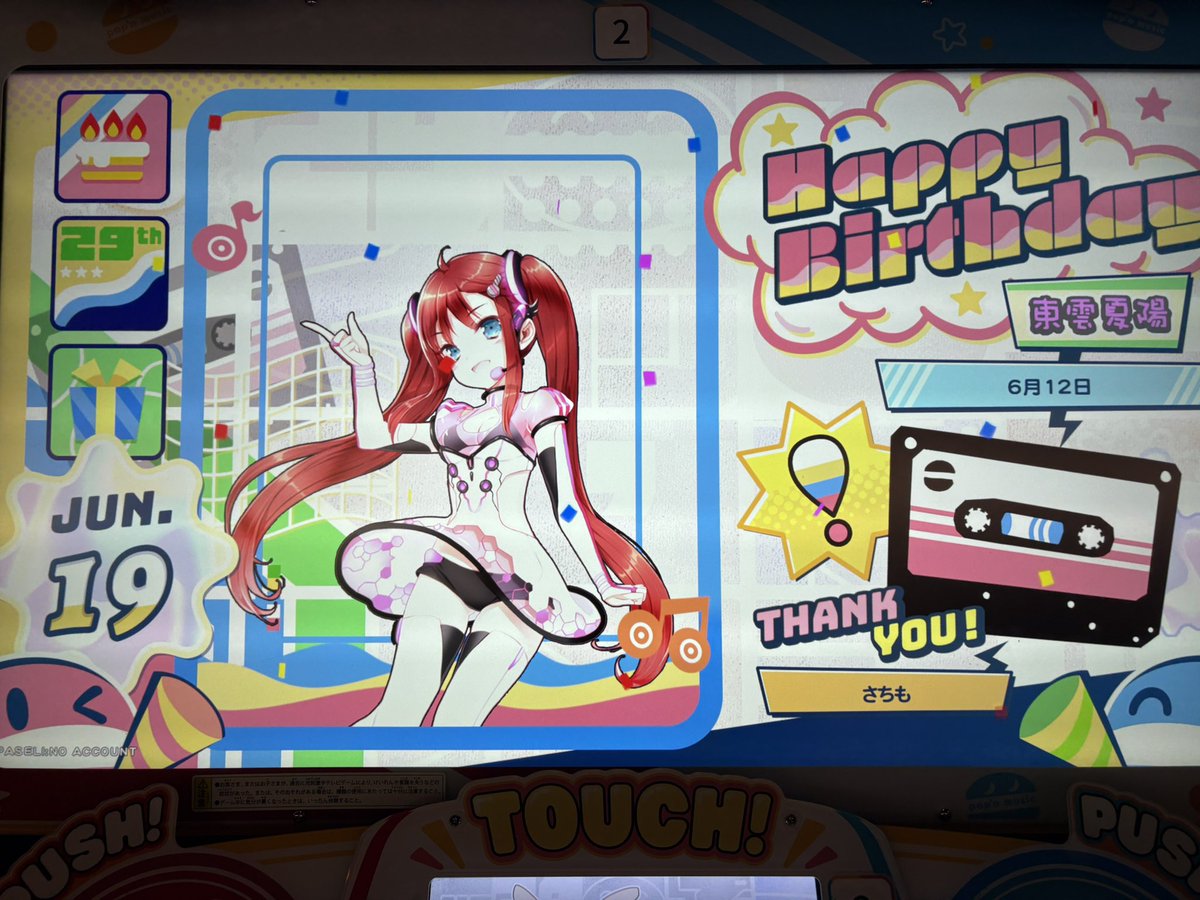 mo_c_rune's tweet photo. 今日のポップンは調子悪くてレベル33まで下げたけど全然クリアできなかった｡｡｡
ここなつの2人をお祝いできるのは今日までなので調子良ければもっとやりたかったなあ。ごめんよ。 https://t.co/lz5yTu0e60