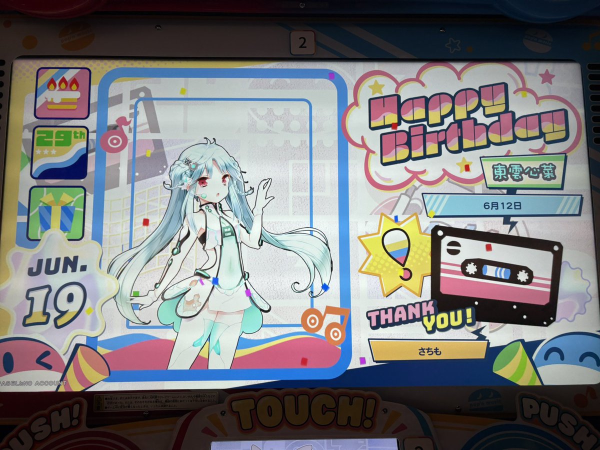 mo_c_rune's tweet photo. 今日のポップンは調子悪くてレベル33まで下げたけど全然クリアできなかった｡｡｡
ここなつの2人をお祝いできるのは今日までなので調子良ければもっとやりたかったなあ。ごめんよ。 https://t.co/lz5yTu0e60