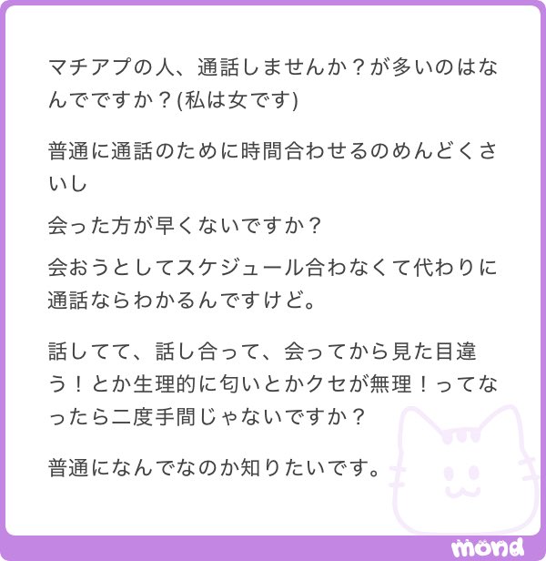 nenemapp's tweet photo. 「会わなくても電話したら大体相性わかる」って言ってる女の子がいたな🥺空気感とかテンポ感とかフィーリングを大事にしてて逆に会ってからなんか違うってなるのが嫌なタイプなのかも🥺 https://t.co/F0kTcxmr6y