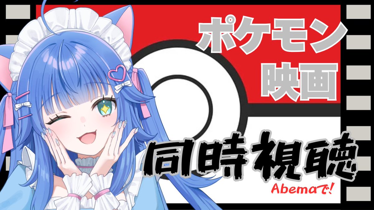 【よぴこ】 水璃よぴこ🩵🎀@Vtuber (@suiri_yopiko) / Posts / X