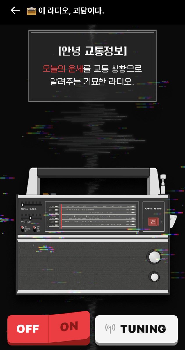 kim_cofe's tweet photo. 와 7월 7일 화요일에 폭염 예고
근데 이거 괴담인데? 
이거 라디오 괴담인데? 
7월 7일 이라고? https://t.co/0xY2VYfxLh