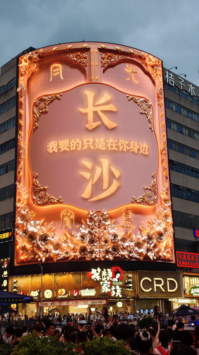 exing's tweet photo. 时隔8年再来长沙 https://t.co/cXlvWrKGrX