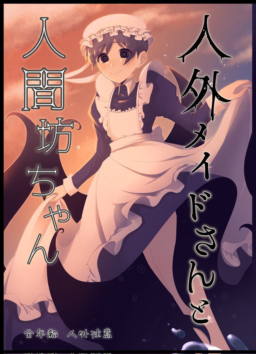 ぺいんとしゃん◓7/5 東3 む17a tweet media