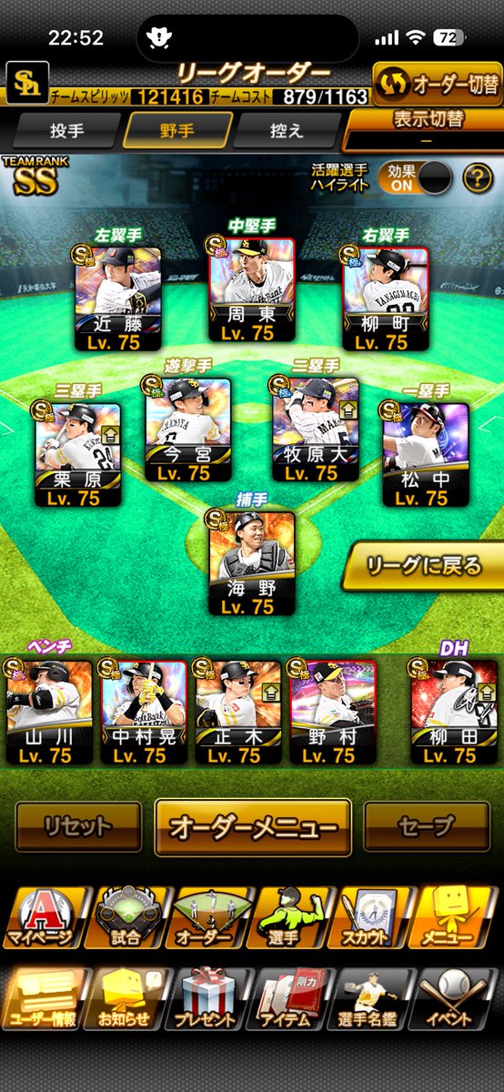 Jakusya_3's tweet photo. 定期オーダー更新
松中獲得マジででかい
#プロスピ https://t.co/3qa8xR9OdR