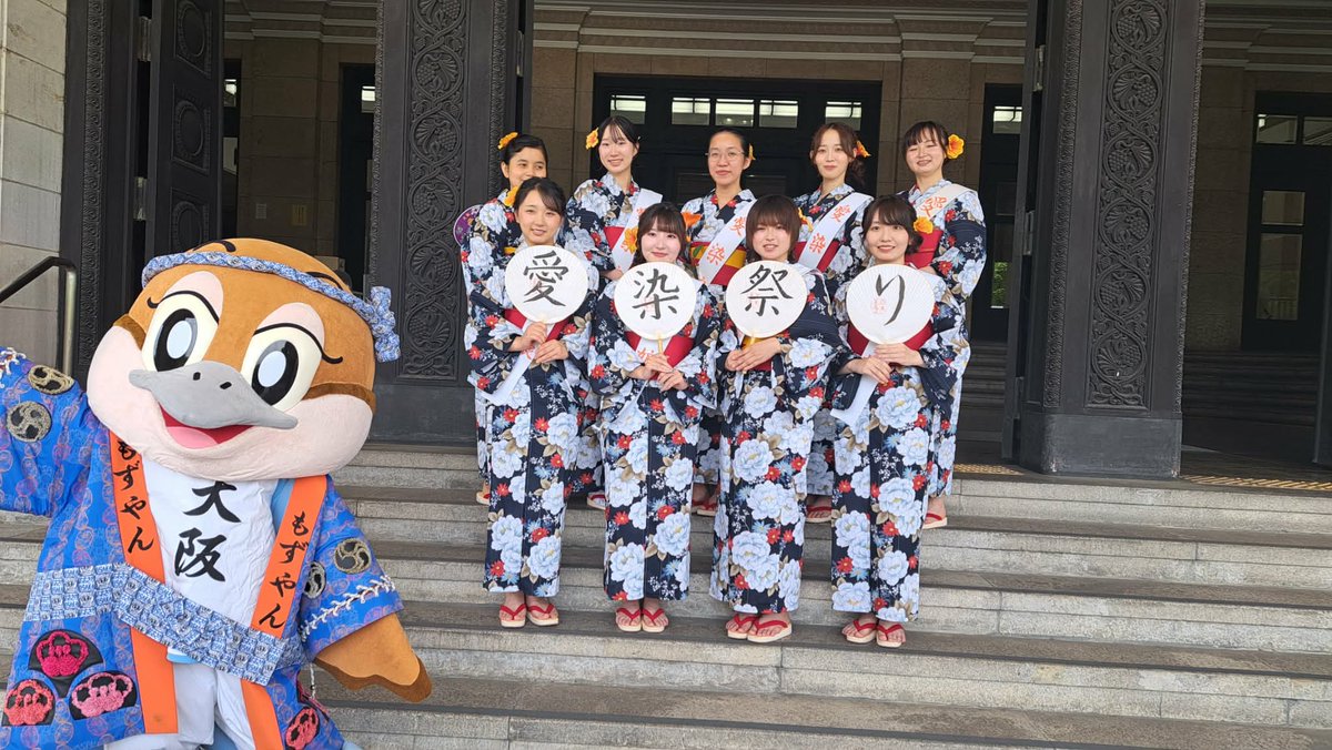 ky4436's tweet photo. 昨日、愛染娘の皆さんが大阪府庁を表敬訪問されました😊
西野議長、岩木府議とともに、6月30日から始まる「愛染まつり」のご案内をいただきました🎐
「大阪の夏は愛染さんで始まり、住吉さんで終わる」
と言われる夏の風物詩。
最後は皆さんと大阪締め👏
伝統あるお祭りの魅力を感じる時間でした😊 https://t.co/rU5TQMPSiw